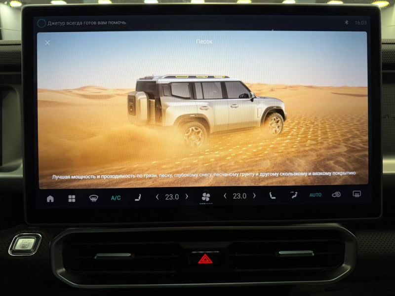 Jetour T2 2.0T DCT AWD, 2024, 42 457 км